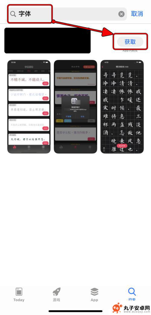 如何安装字体苹果手机 iPhone如何添加新字体