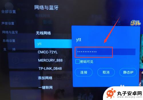 怎样电视连接wifi 如何在电视上设置无线网络连接