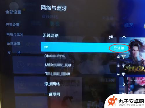 怎样电视连接wifi 如何在电视上设置无线网络连接