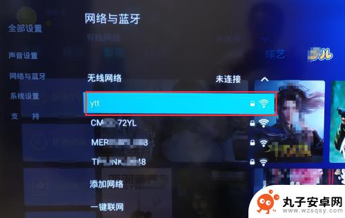 怎样电视连接wifi 如何在电视上设置无线网络连接