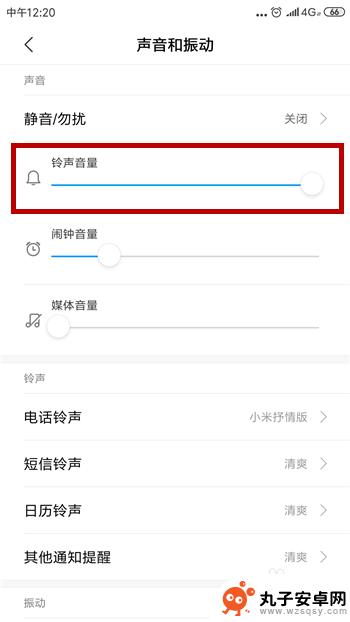 手机通话如何调声音 手机通话声音很小怎么调整