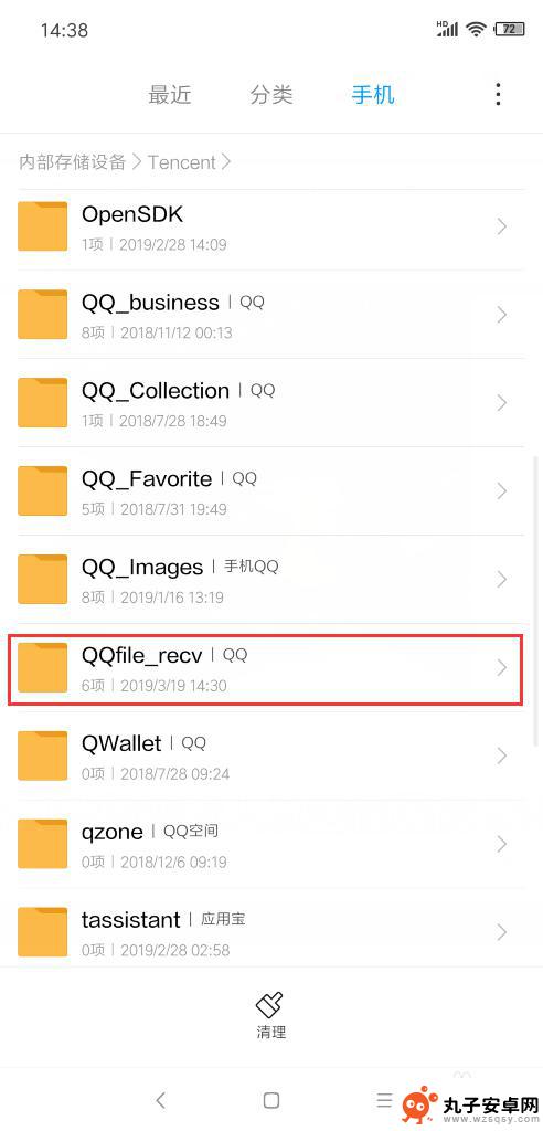 手机qq接收文件位置 手机QQ文件默认保存文件夹