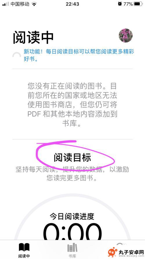 苹果手机自带图书软件怎么使用 苹果自带图书怎么阅读