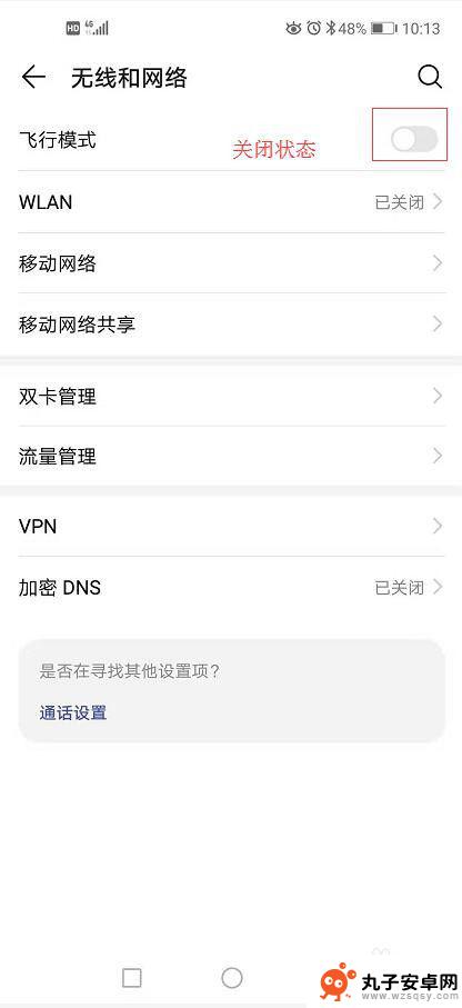 手机怎么收不了电话 手机为什么接不到电话