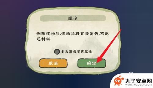 仙山小农如何保护耕地 仙山小农删除耕地攻略