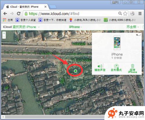 怎么用电脑查找苹果手机的位置 电脑怎么追踪苹果手机位置
