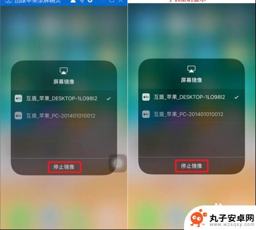 怎么调整苹果手机的镜像 iPhone屏幕镜像无线连接