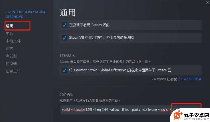 csgo怎么开延迟补偿 CSGO延迟补偿怎么调整