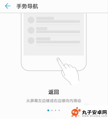 手机操纵怎么设置 华为手机如何设置手势操作