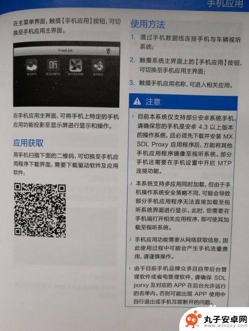 哈弗h7怎么设置手机控制 全新哈佛h6手机映射教程