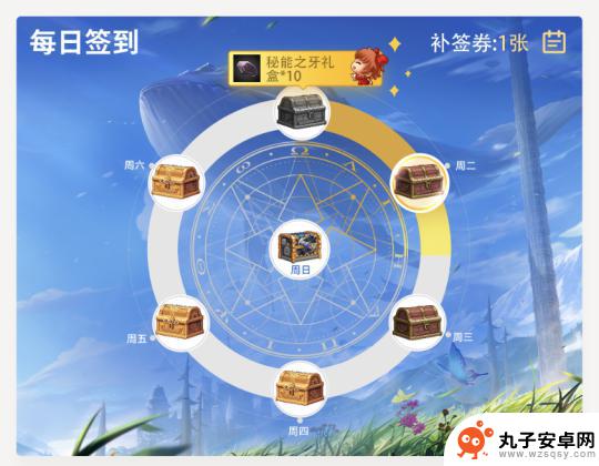 dnf助手编年每日签到奖励是什么 DNF手游编年活动1000多张深渊票