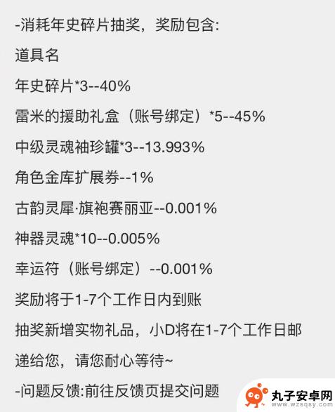 dnf助手编年每日签到奖励是什么 DNF手游编年活动1000多张深渊票