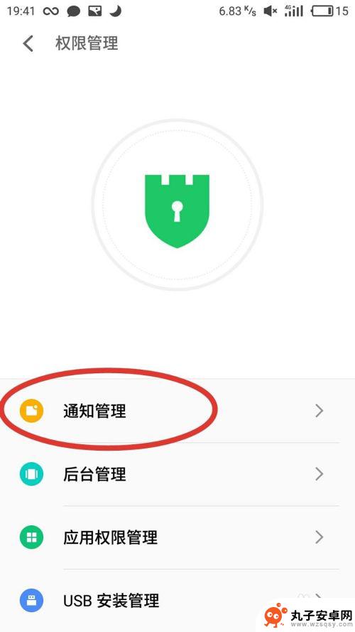 怎么去除手机消息弹窗 手机消息提示怎么关闭