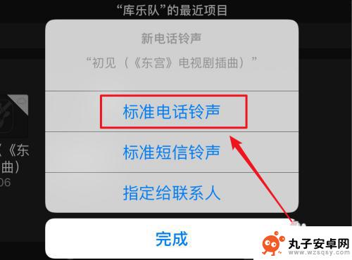 苹果手机怎么设置酷狗来电铃声 苹果手机如何用酷狗设置铃声