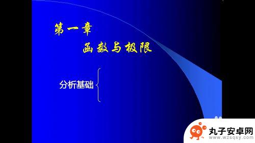 ppt文件手机用什么软件打开 手机上打开ppt教程