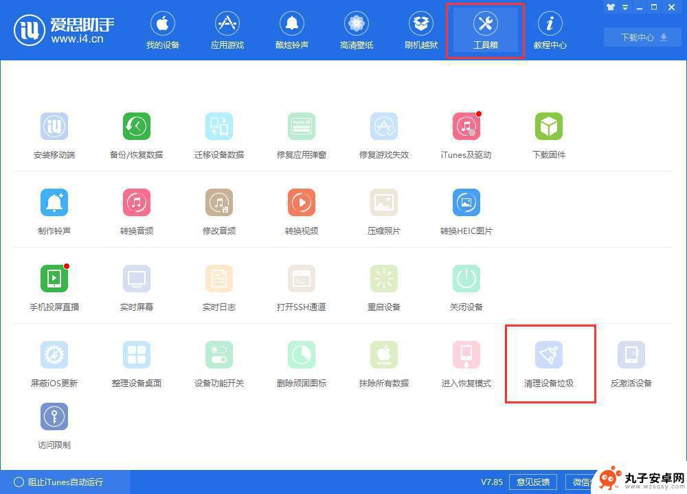 苹果手机上的其他如何清理 iPhone 其他占用空间怎么清理