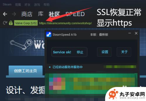 steam出现lnvalid Steam 出现Invalid SSL Certificate错误的解决方案