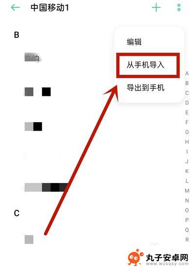 oppo电话号码怎么存到卡上 oppo手机怎么将手机号码导入手机卡