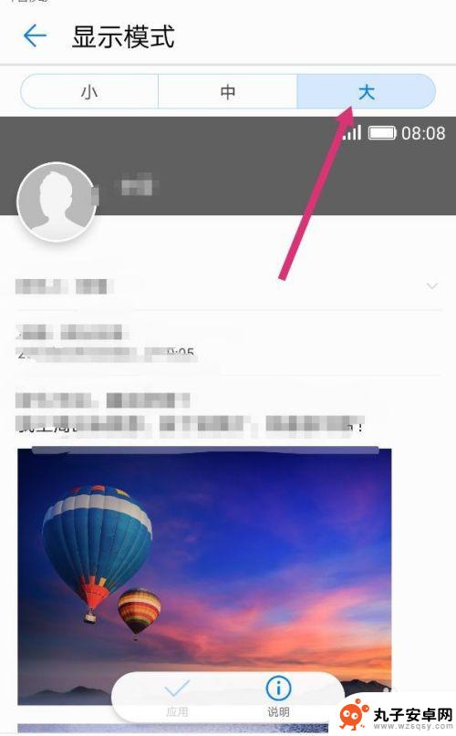华为手机显示字体怎么变大 如何在华为手机上调整字体大小