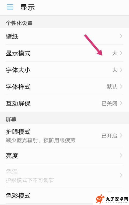 华为手机显示字体怎么变大 如何在华为手机上调整字体大小