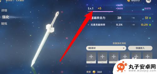 原神 怎么强化武器 原神强化过的武器如何分解