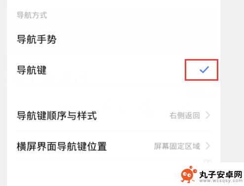 vivo手机全面屏怎么设置经典导航键 vivo手机下面三个键怎么使用