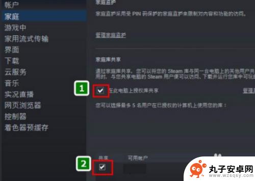 steam怎共享 Steam游戏共享教程