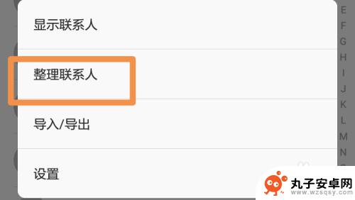 手机里的联系人电话怎么一键删除 如何快速删除手机联系人