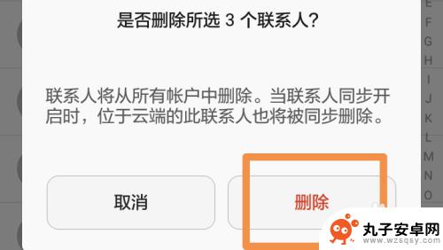 手机里的联系人电话怎么一键删除 如何快速删除手机联系人