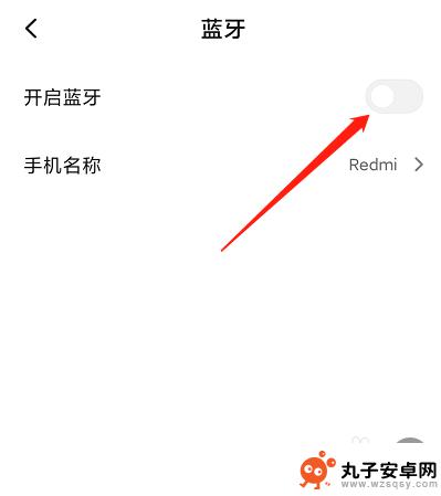 怎么用蓝牙配对安卓手机和苹果手机 安卓手机和iphone蓝牙可以连接吗