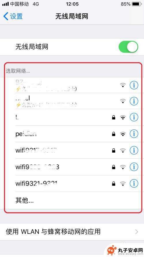 苹果手机搜索不到wifi怎么办 苹果手机连接WiFi失败怎么办