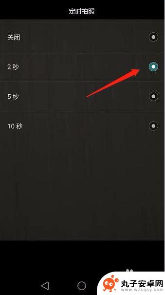 怎么调整手机延时拍摄 华为手机延时拍照设置步骤