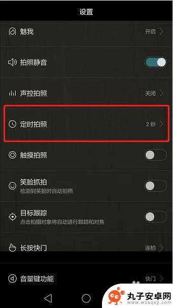 怎么调整手机延时拍摄 华为手机延时拍照设置步骤
