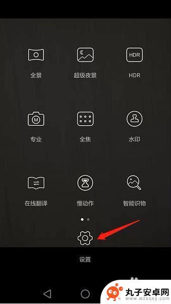 怎么调整手机延时拍摄 华为手机延时拍照设置步骤
