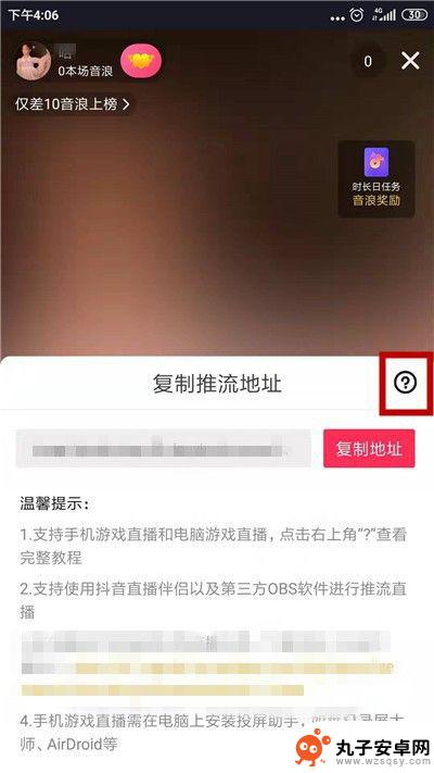 抖音手机直播如何加歌单 抖音直播王者荣耀教程怎么做