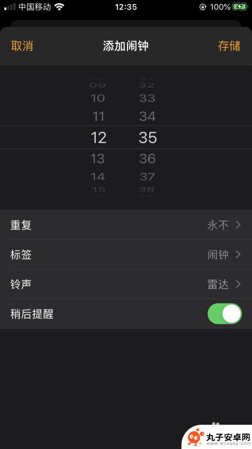 苹果11手机闹铃音乐怎么设置 iPhone闹钟设置成自己的音乐方法