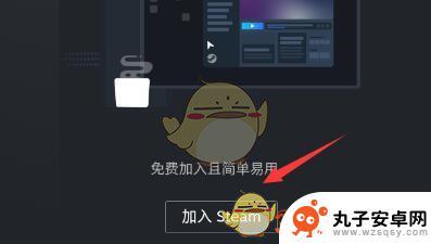 手机注册steam账号 Steam手机版注册账号步骤