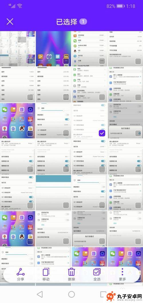 手机图片怎么多选删除 华为手机相机如何批量删除多张照片
