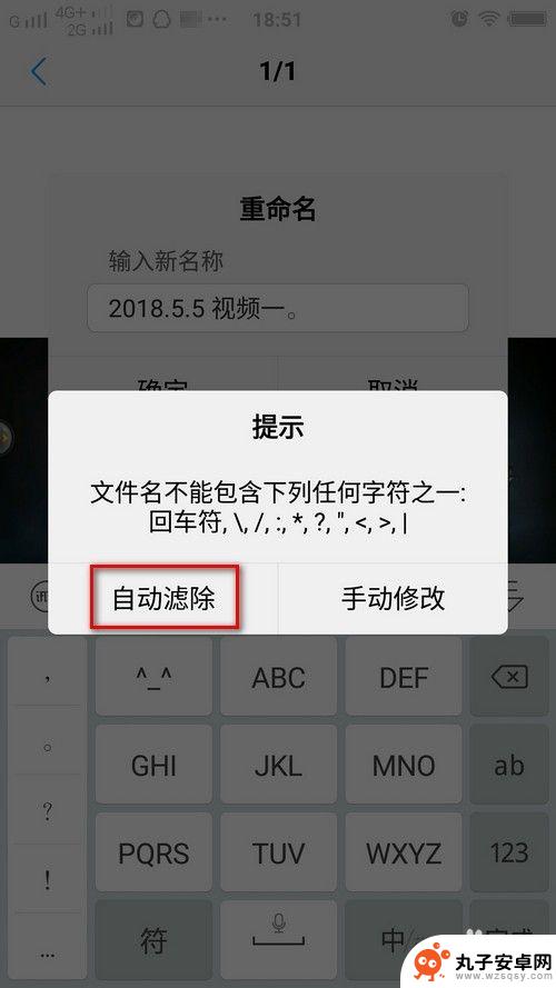 视频重命名怎么用手机 手机视频图片重命名教程