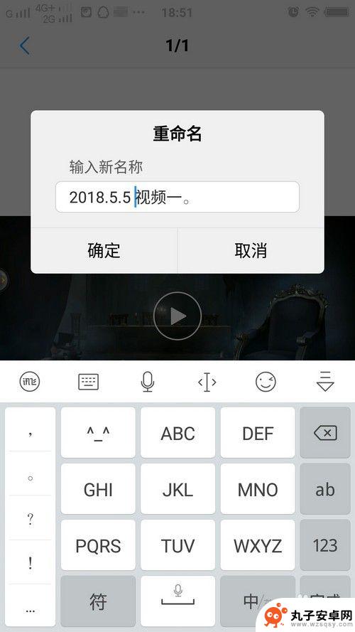 视频重命名怎么用手机 手机视频图片重命名教程