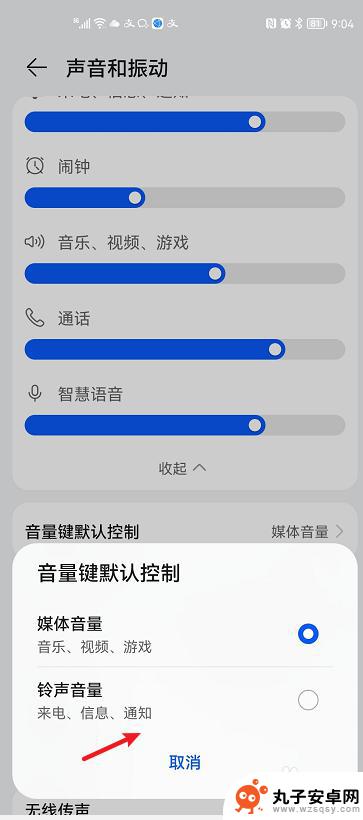 华为手机如何应用音量键 华为手机音量键默认控制设置方法