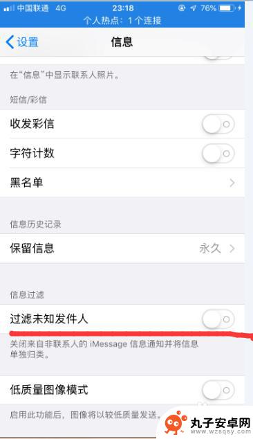 iphone如何屏蔽陌生短信 苹果手机拦截陌生人短信设置方法