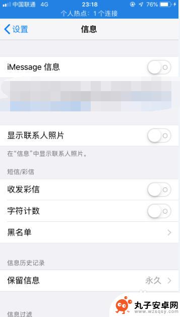 iphone如何屏蔽陌生短信 苹果手机拦截陌生人短信设置方法