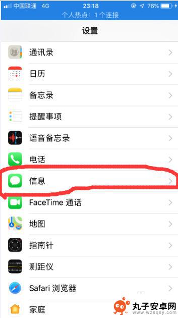 iphone如何屏蔽陌生短信 苹果手机拦截陌生人短信设置方法