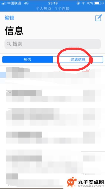 iphone如何屏蔽陌生短信 苹果手机拦截陌生人短信设置方法