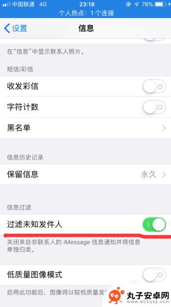 iphone如何屏蔽陌生短信 苹果手机拦截陌生人短信设置方法