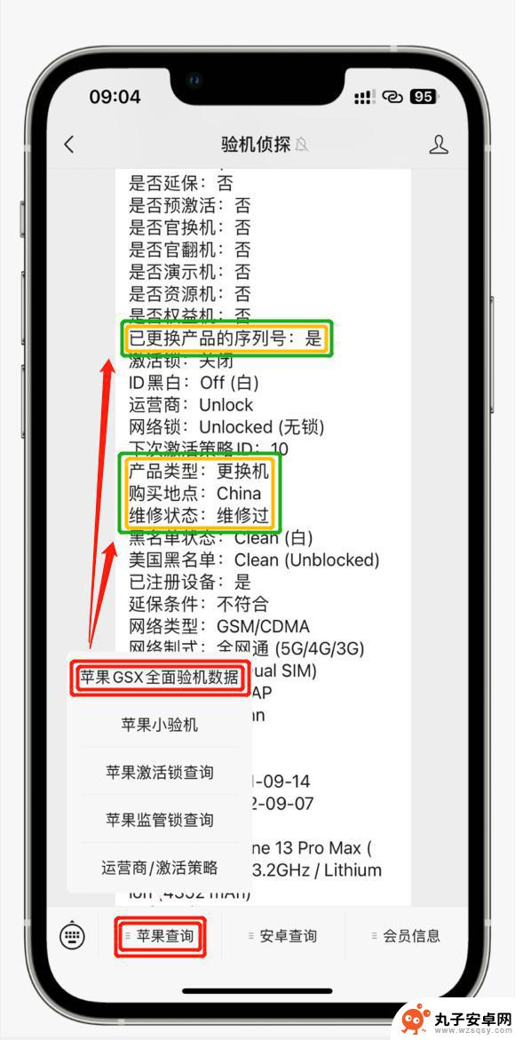 iOS 17.5.1紧急更新建议：续航问题出现