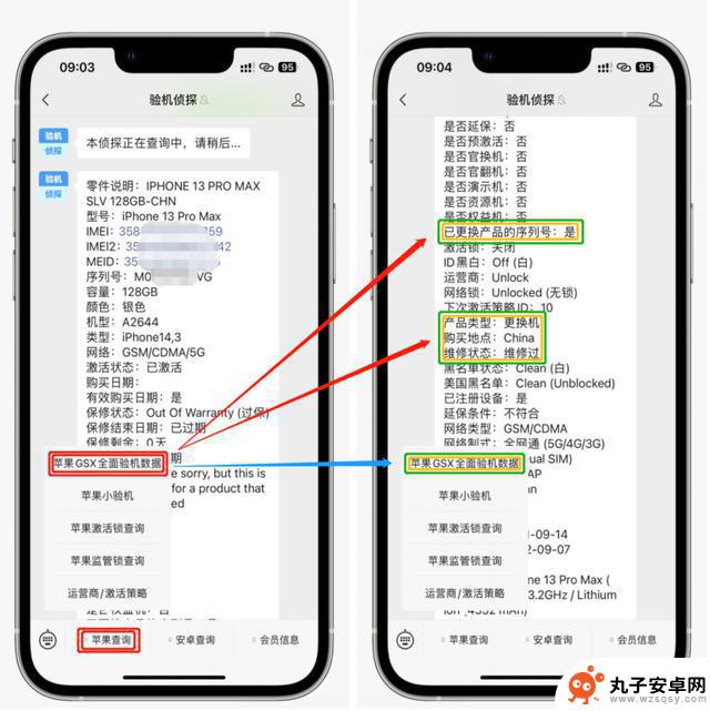 iOS 17.5.1紧急更新建议：续航问题出现