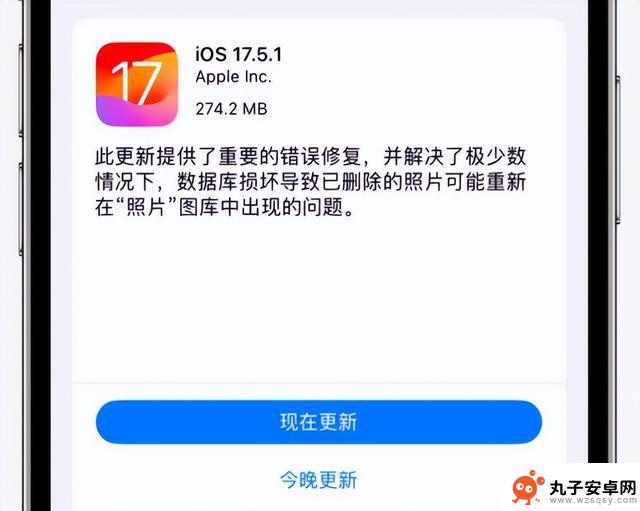 iOS 17.5.1紧急更新建议：续航问题出现