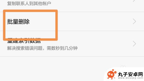 怎么将手机联系人全部删除 如何在手机上批量删除联系人